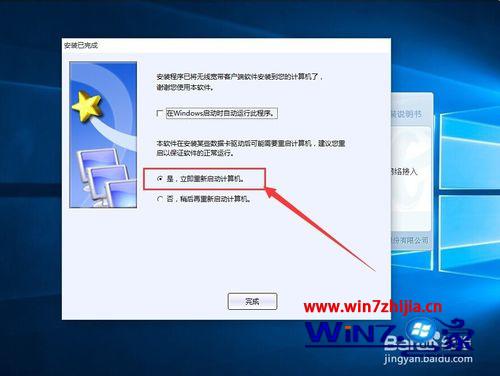 Win10系统下无线网卡不能用的原因和解决方案