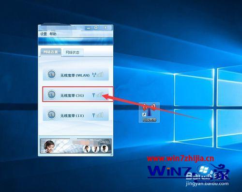 Win10系统下无线网卡不能用的原因和解决方案