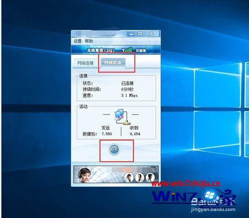 Win10系统下无线网卡不能用的原因和解决方案