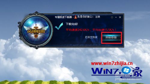 Win10不能玩英雄联盟LOL怎么办