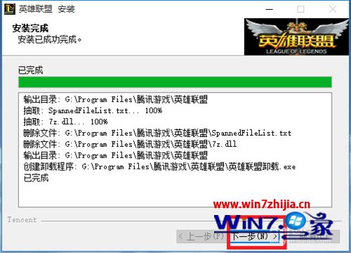 Win10不能玩英雄联盟LOL怎么办