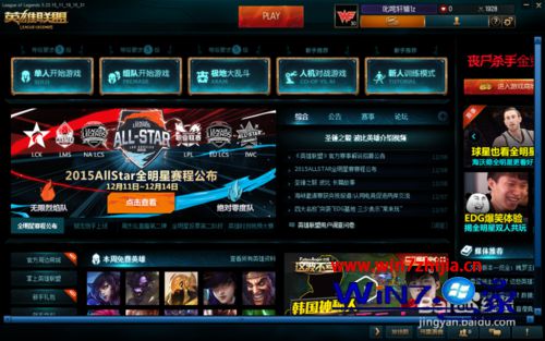 Win10不能玩英雄联盟LOL怎么办