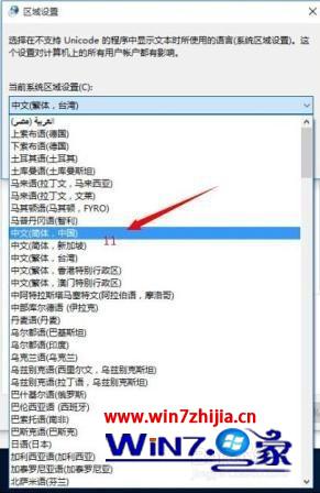 选择”中文（简体，中国）“