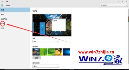 Win10系统隐藏桌面上“此电脑”图标的方法