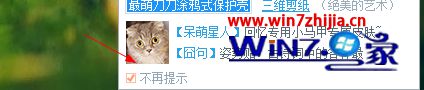 Win10电脑下关闭搜狗输入法弹出新闻广告的方法