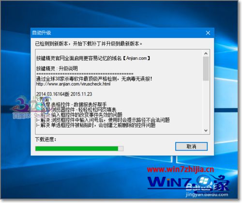 Win10系统打开按键精灵提示“#1030：启动脚本执行器失败”怎么办