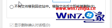 win10系统修改回收站容量大小的方法