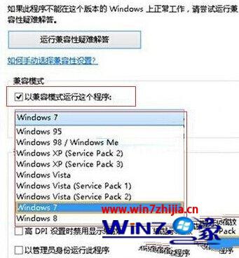 Win10系统不能运行鲁大师的最佳解决方法