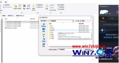 Win10系统下装英雄联盟提示文件或目录损坏无法访问怎么办