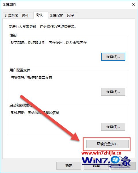 单击“环境变量”