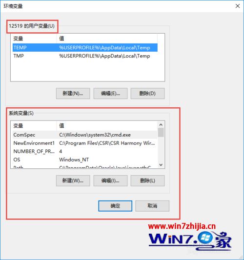 配置系统变量