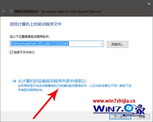 选择从计算机的设备驱动程序列表中选取