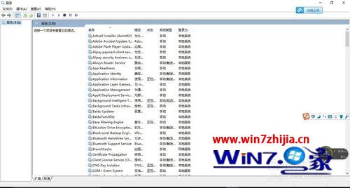 Win10系统下svchost.exe占用网速如何解决