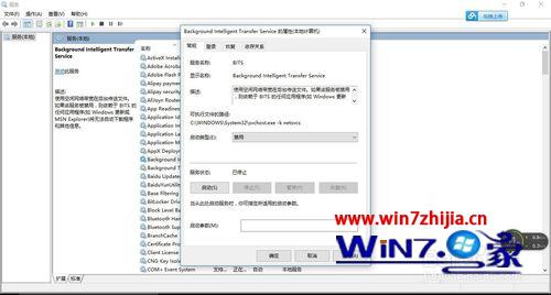 Win10系统下svchost.exe占用网速如何解决