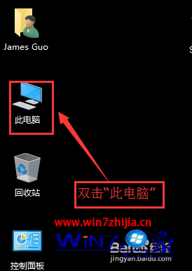 双击此电脑