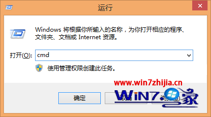 Win10 cmd运行命令时出现“请求的操作需要提升”怎么办