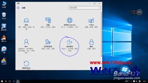 Win10系统讲述人怎么关闭