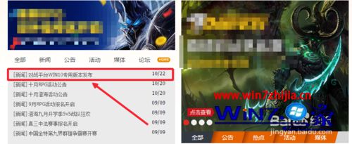 Win10系统下腾讯对战平台打不开如何解决