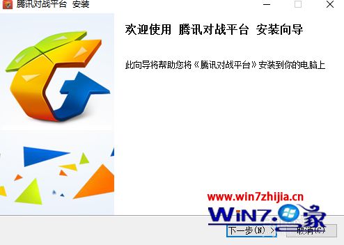 Win10系统下腾讯对战平台打不开如何解决