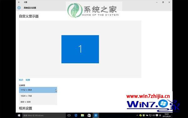 Win10系统下运行虚拟机无法全屏如何解决【图文】