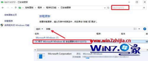 查找更新补丁KB3132372
