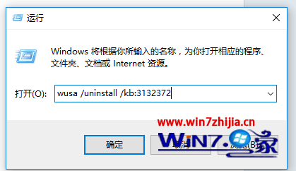 输入wusa /uninstall /kb:3132372