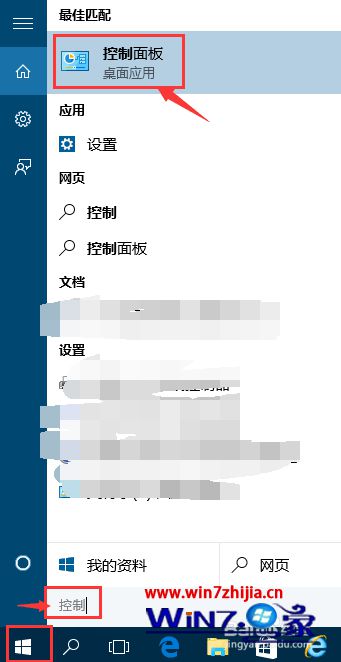 点击控制面板