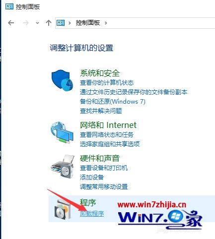 选择点击卸载程序