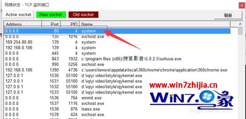 Win10系统下80端口被占用导致Apache无法启动怎么办