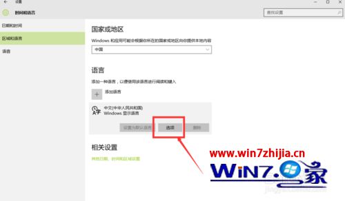 选择语言中的中文”选项“