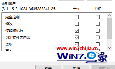 Win10系统下windowsapp文件夹拒绝访问无法打开怎么办