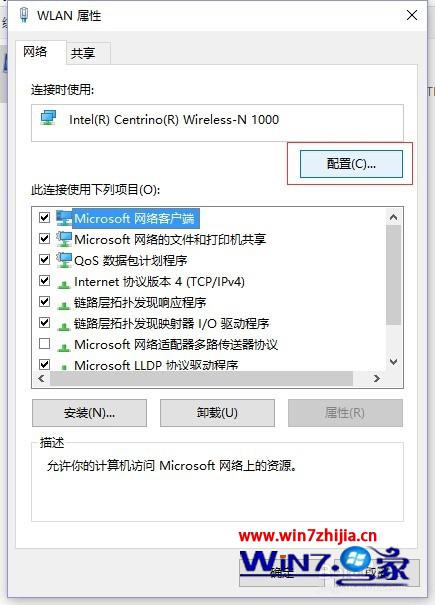 Win10无法连接网络诊断显示“此计算机缺少一个或多个网络协议”怎么办