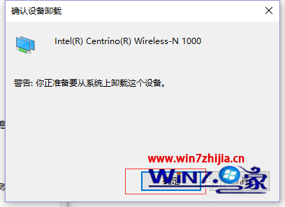 Win10无法连接网络诊断显示“此计算机缺少一个或多个网络协议”怎么办