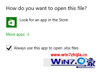 Win10系统下打开文件提示“在商店中查找应用”如何关闭