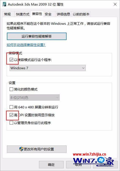 勾选兼容性