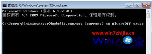 Win7升级win10系统失败提示处理器不支持NX怎么解决