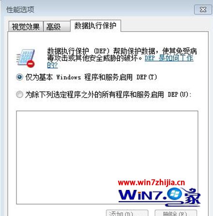 Win7升级win10系统失败提示处理器不支持NX怎么解决