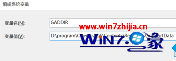 Win10系统中打开GRADS提示FAST_CWD pointer错误怎么办