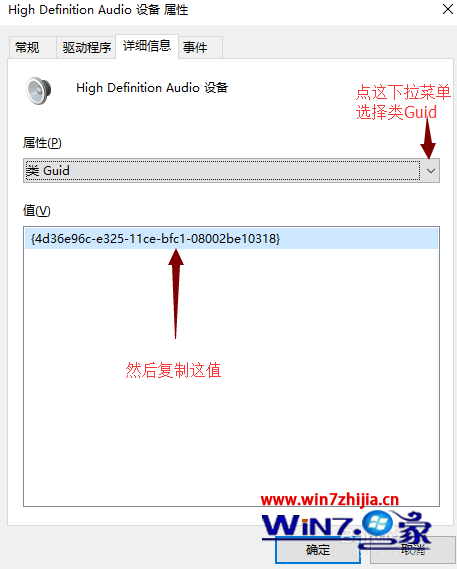 选择“类Guid”