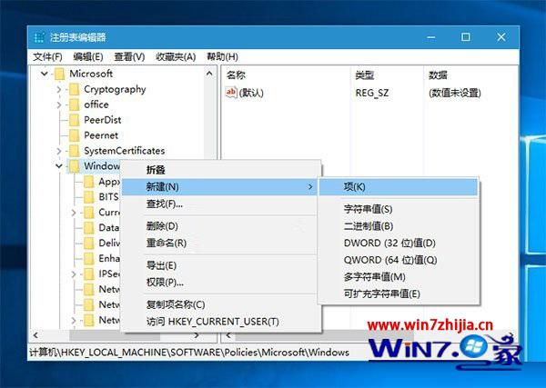 Win10系统怎么禁止应用商店自动安装应用