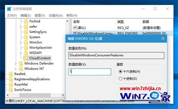 Win10系统怎么禁止应用商店自动安装应用