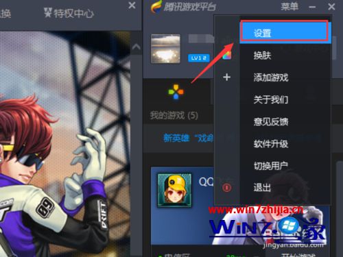 点击设置