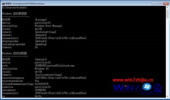 输入自己的Windows登录密码