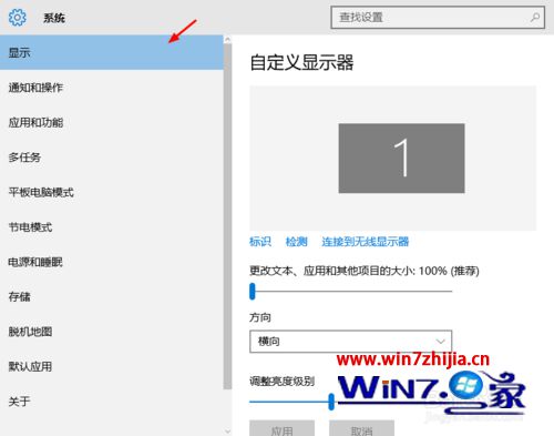 找到显示栏