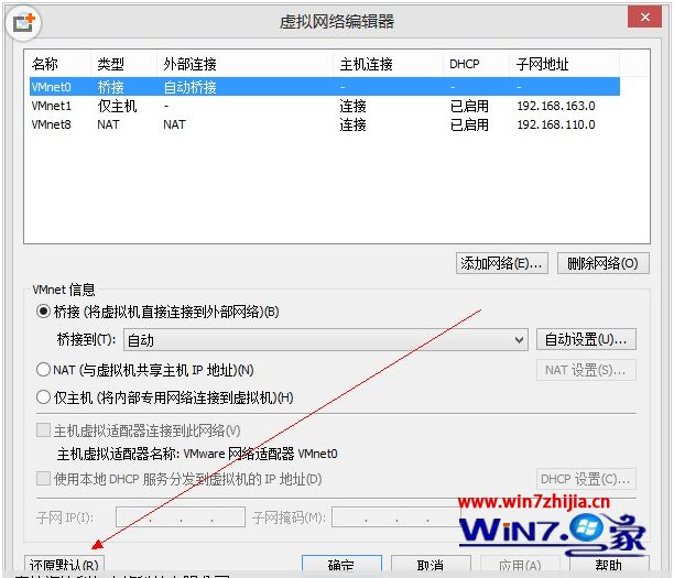 Win10下VMWare虚拟机无法连接网络怎么办