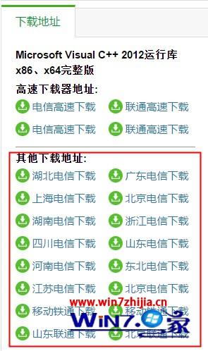 Win10系统运行侠盗猎车手5显示“丢失msvcr.100.dll文件”怎么办