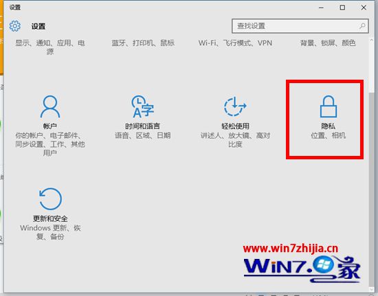 点击隐私