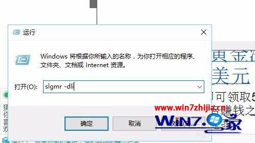 Win10系统怎么查看有效期