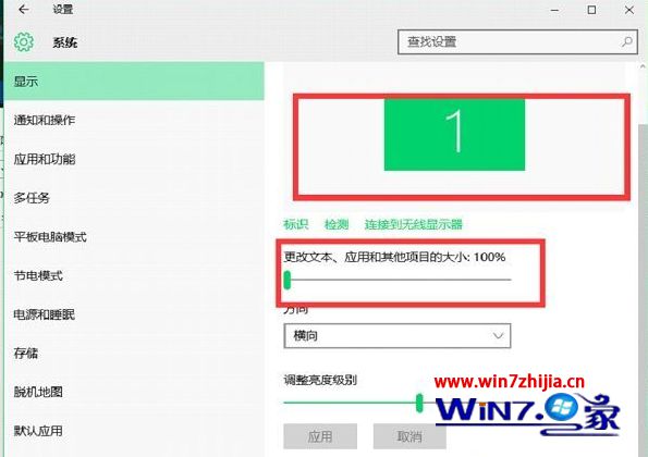 选择需要的缩放值