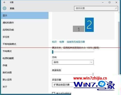 查看显示设置